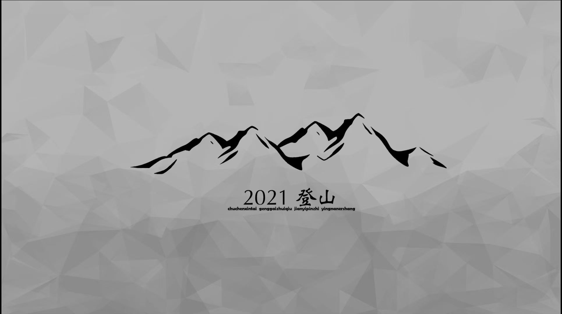 2021 wallpaper